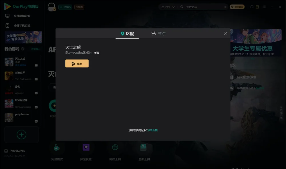 灭亡之后安装指引