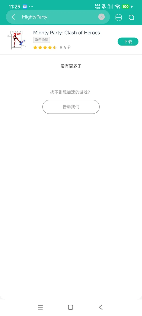 高能竞技场安卓正版下载