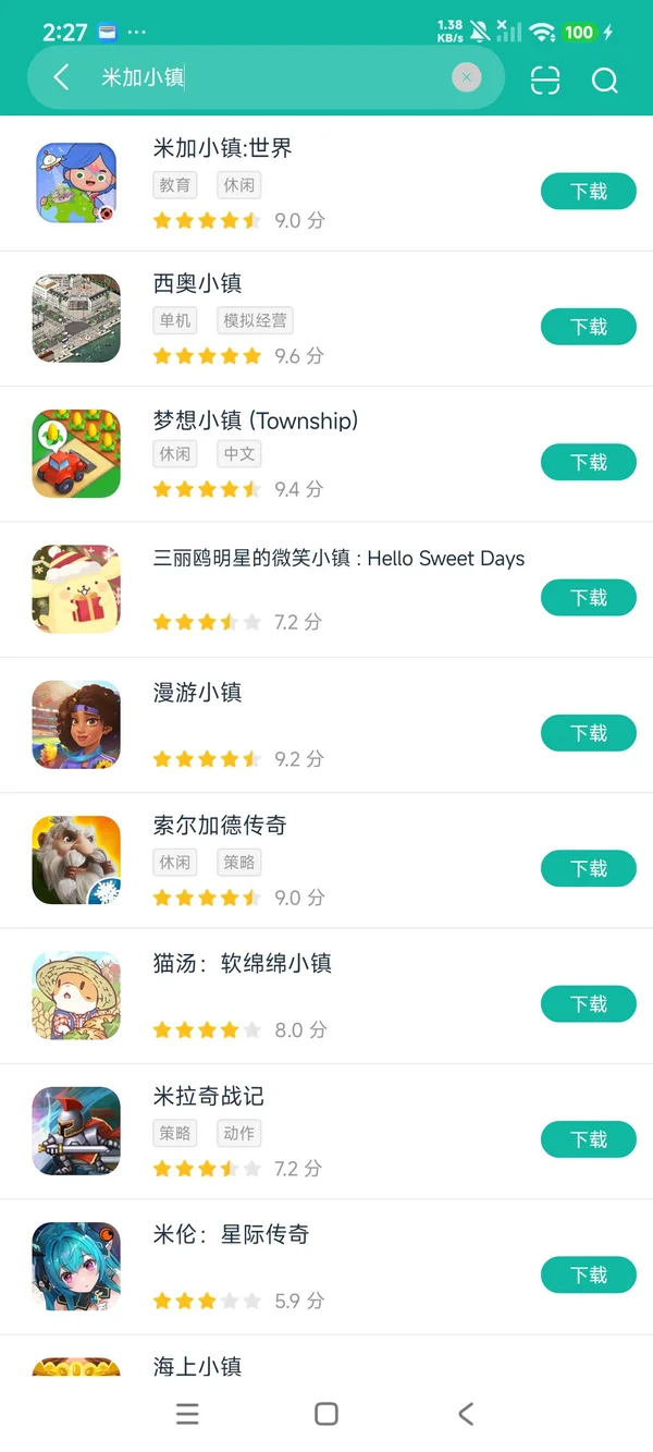 米加小镇:世界安卓正版下载