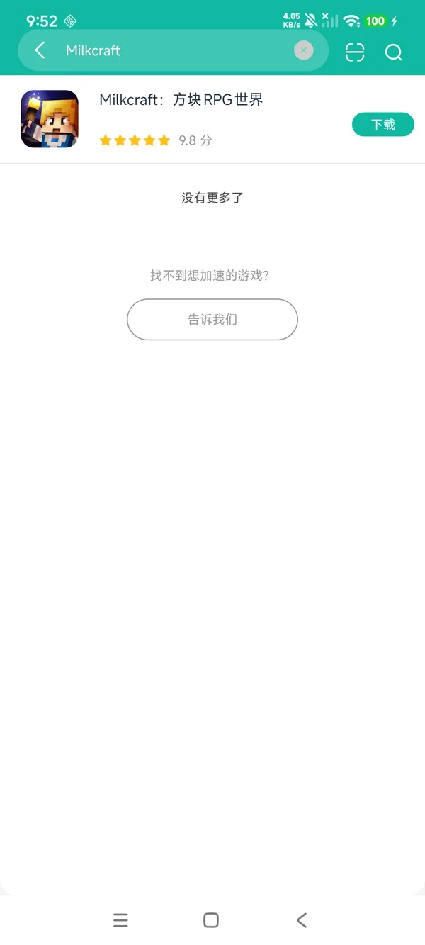 奶块官方最新版本安卓正版下载