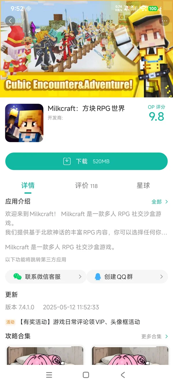 奶块官方最新版本手游安装
