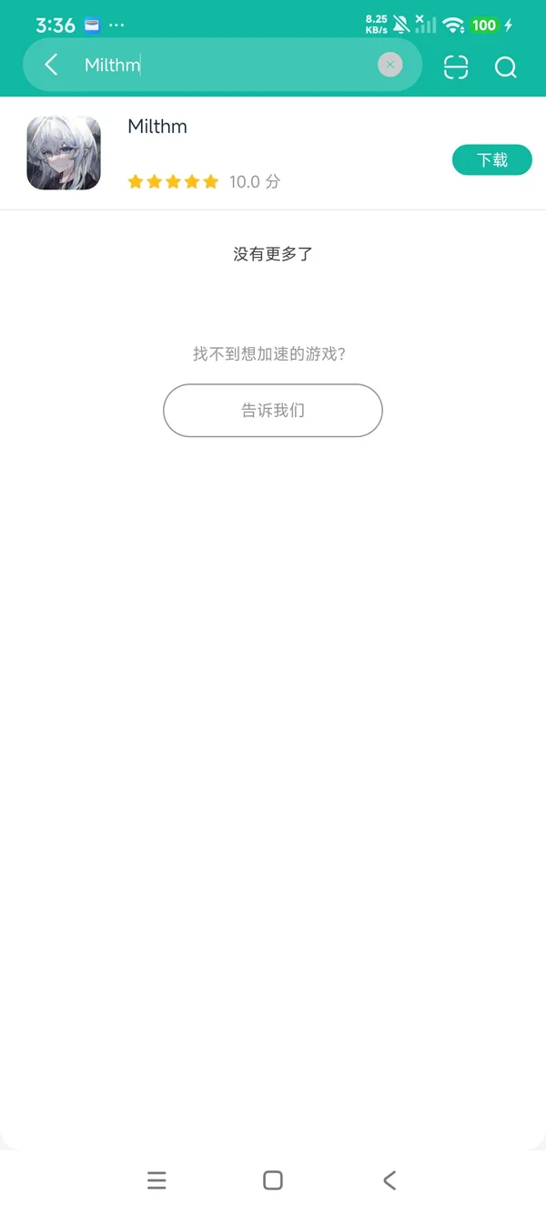 Milthm安卓正版下载