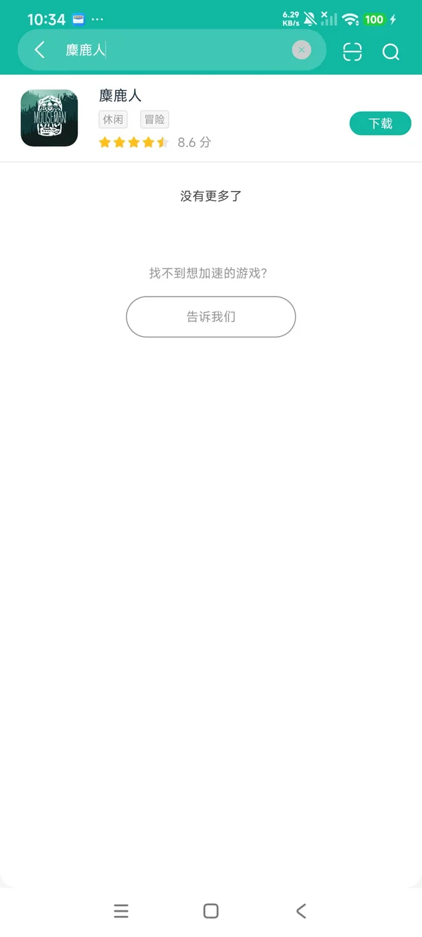 麋鹿人汉化版安卓正版下载