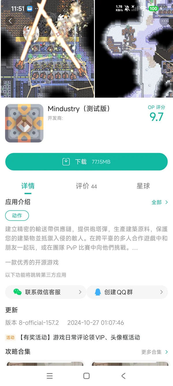 像素工厂手机版手游安装