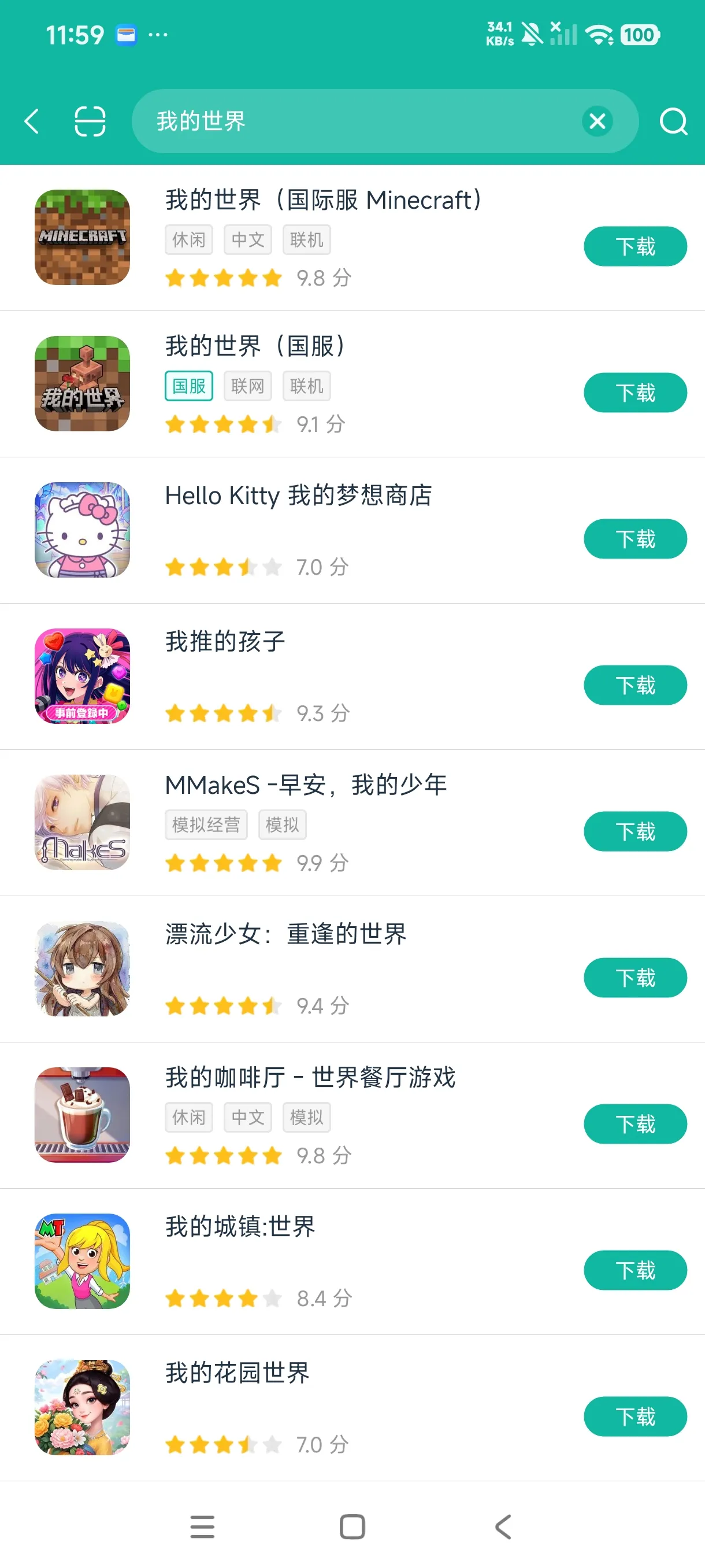 我的世界官方正版免费安卓正版下载