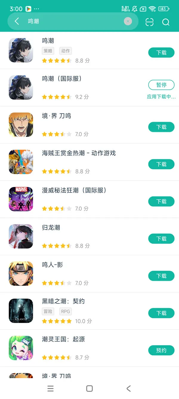 鸣潮国际版安卓正版下载