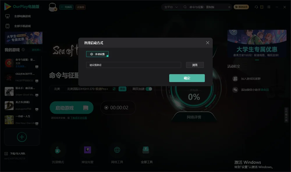 命令与征服：重制版开始下载