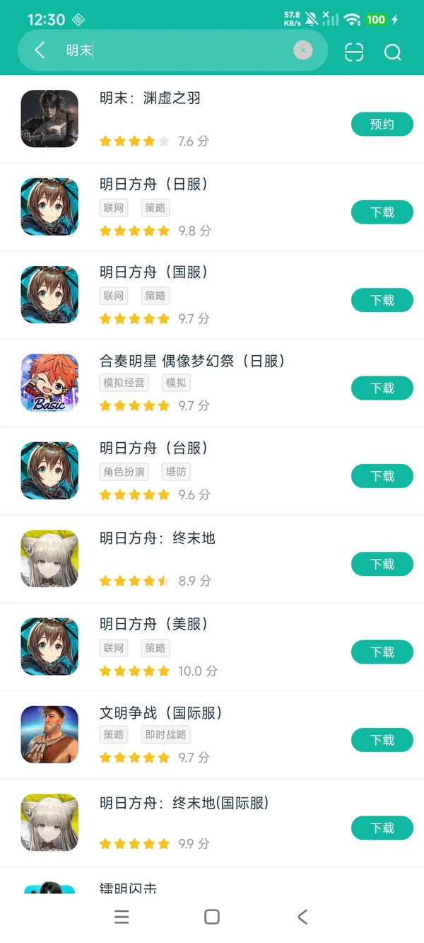 明末渊虚之羽安卓正版下载