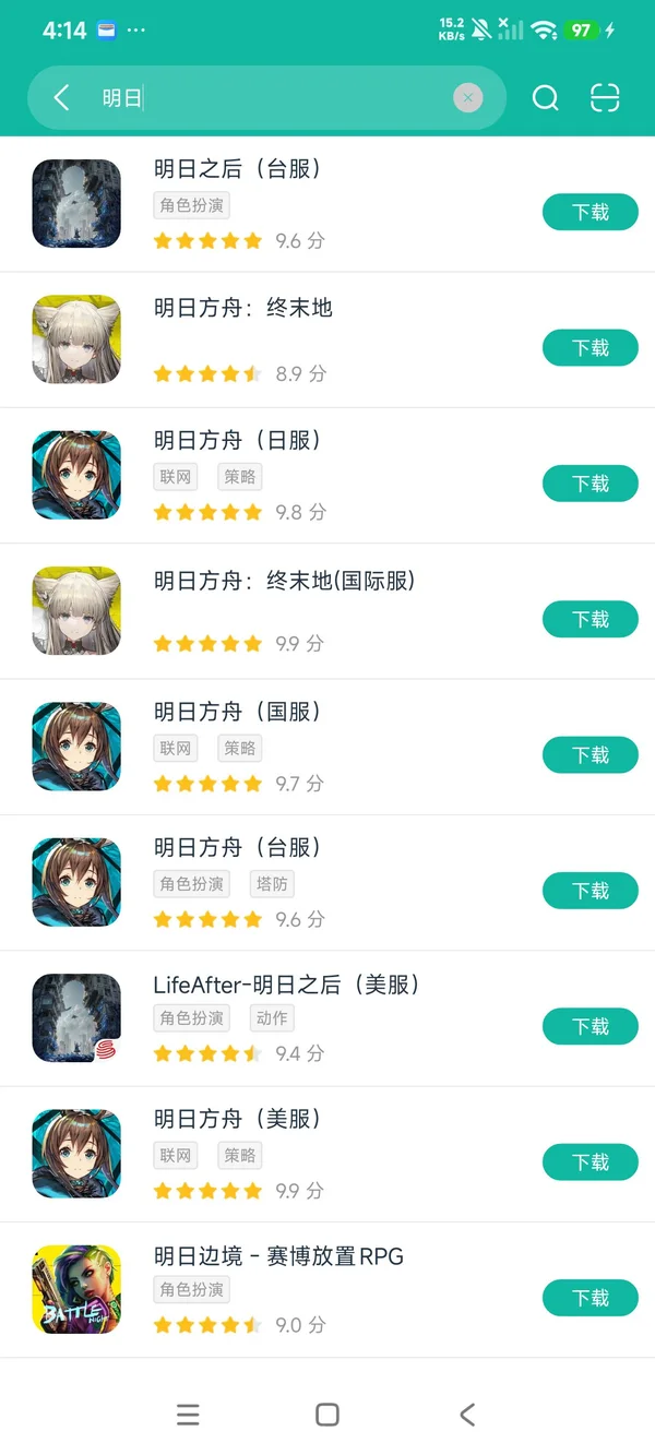 明日之后台服安卓正版下载