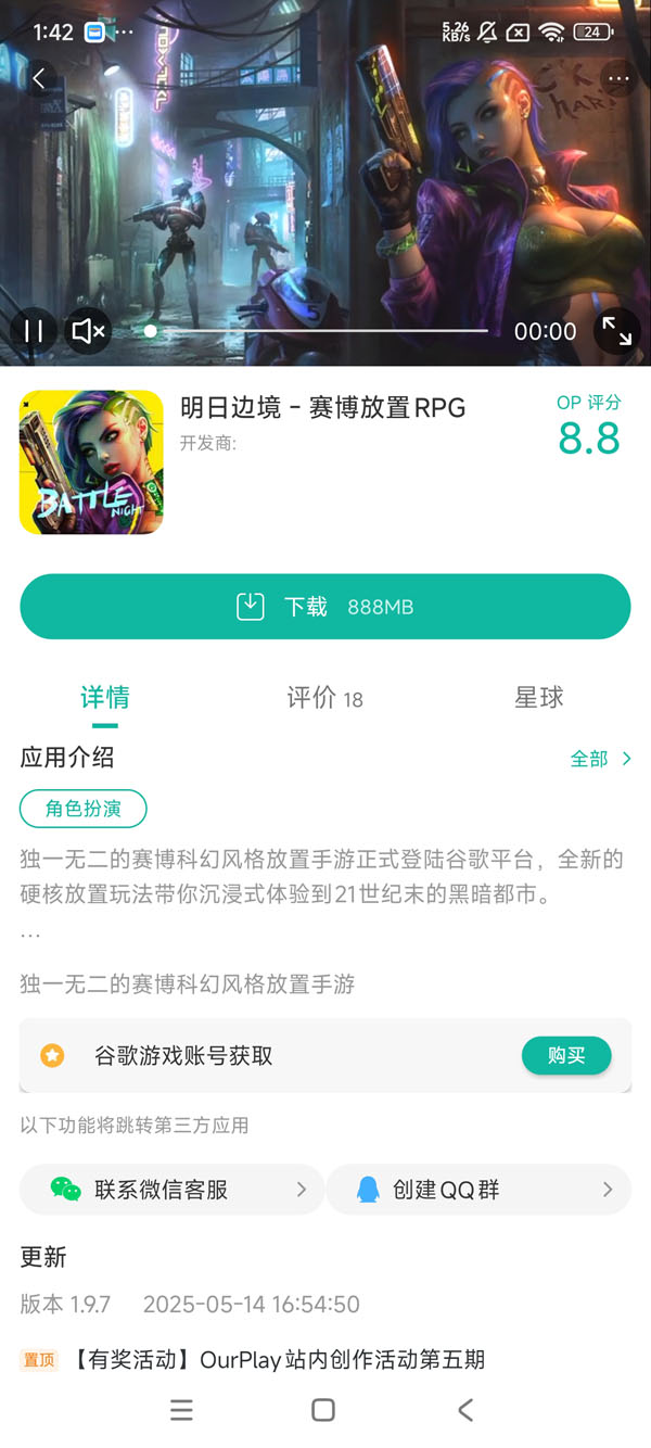 com.feelingtouch.bn手游安装