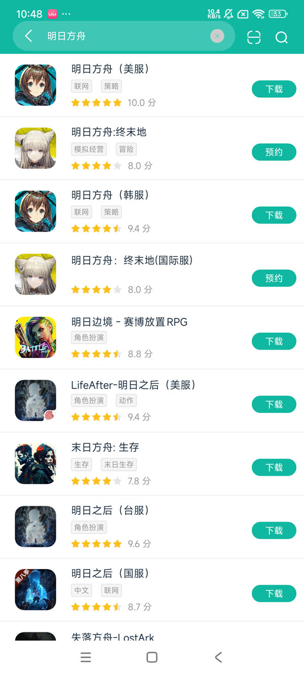 明日方舟官网手机版安卓正版下载