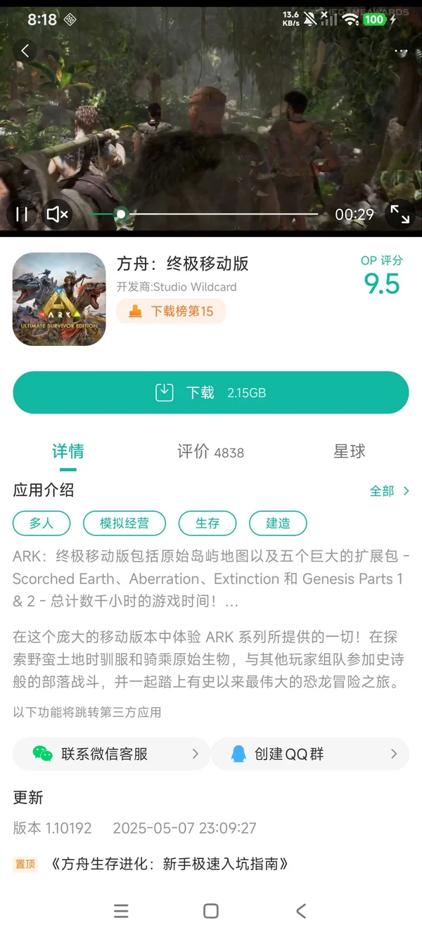 明日方舟韩服手游安装