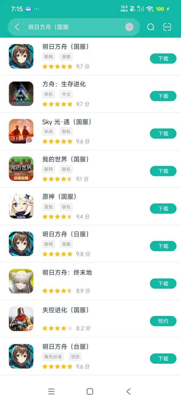 明日方舟国服安卓正版下载