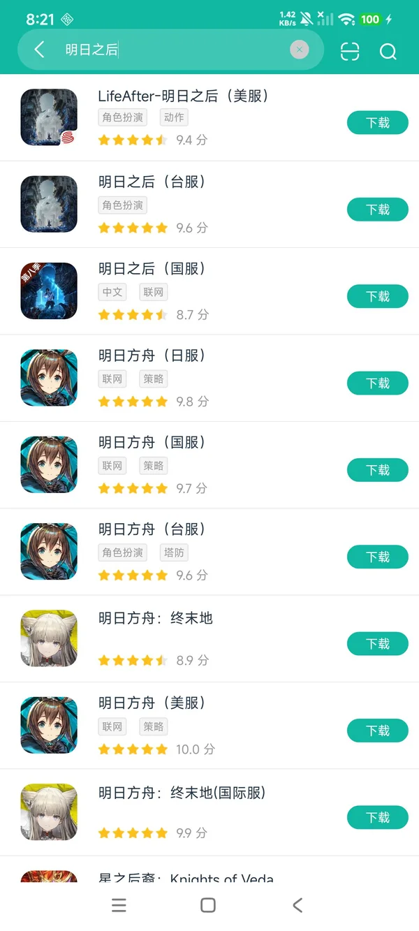 明日之后(国服)国服安卓正版下载