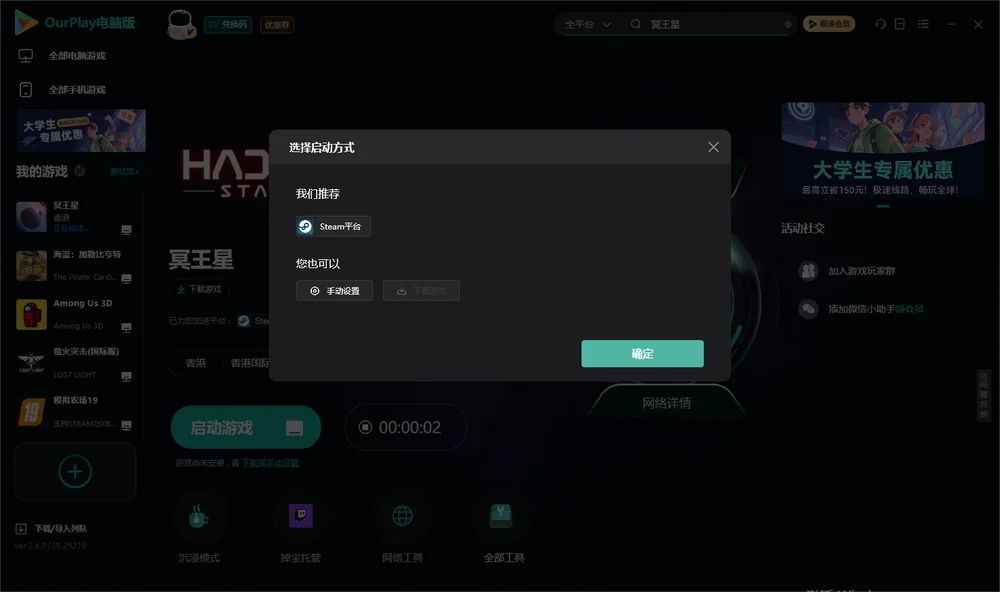 冥王星开始下载