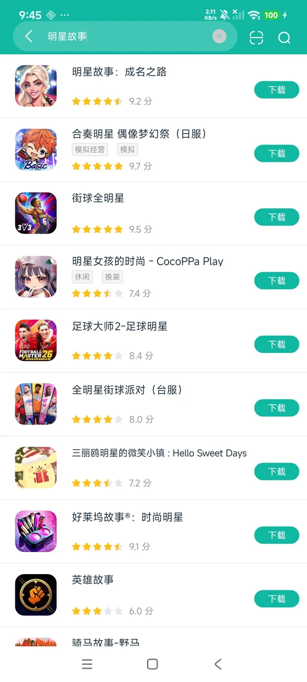 刺客信条燎原安卓版安卓正版下载