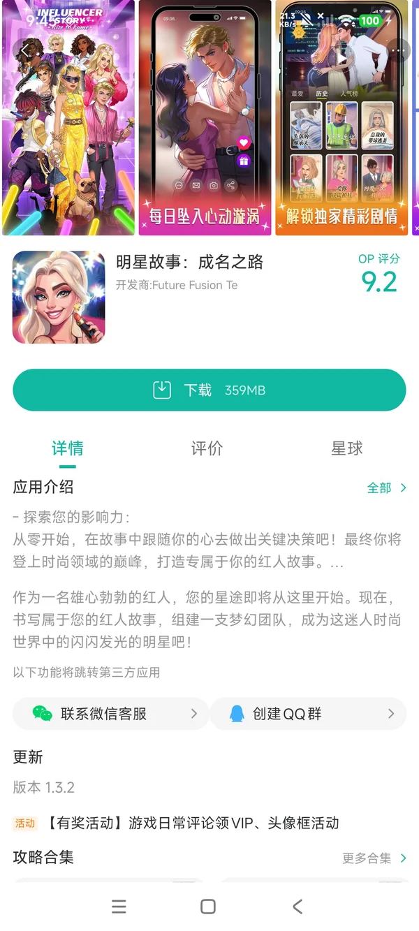 刺客信条燎原安卓版手游安装