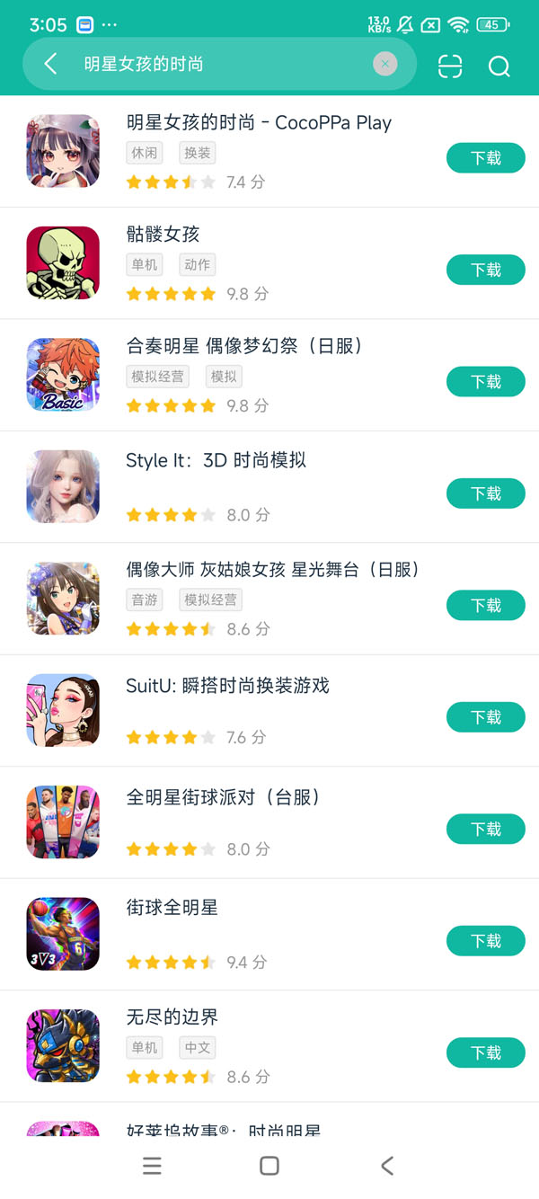 明星女孩的时尚无限金币版安卓正版下载