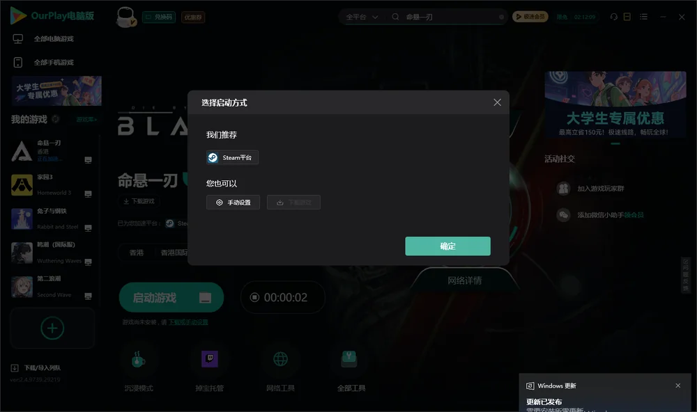 命悬一刃开始下载