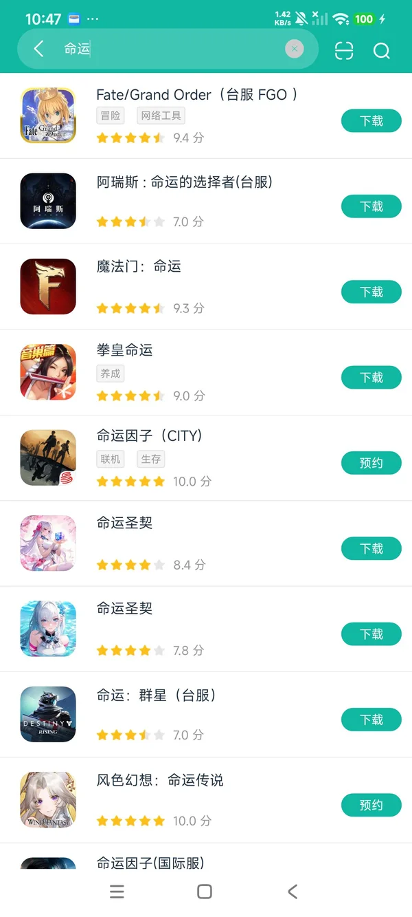 Destiny Rising安卓正版下载