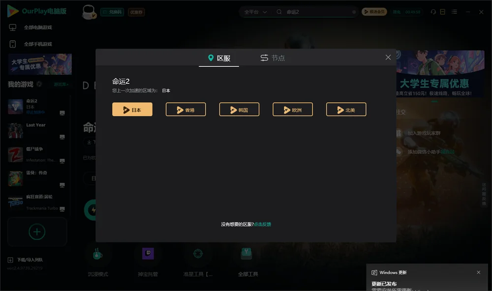 命运2安装指引
