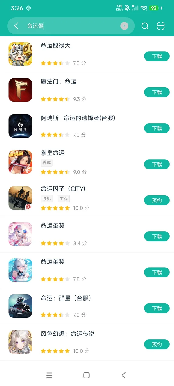 命运骰很大安卓正版下载