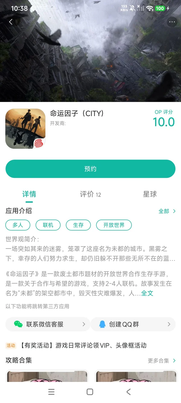 青春校园模拟器最新版手游安装