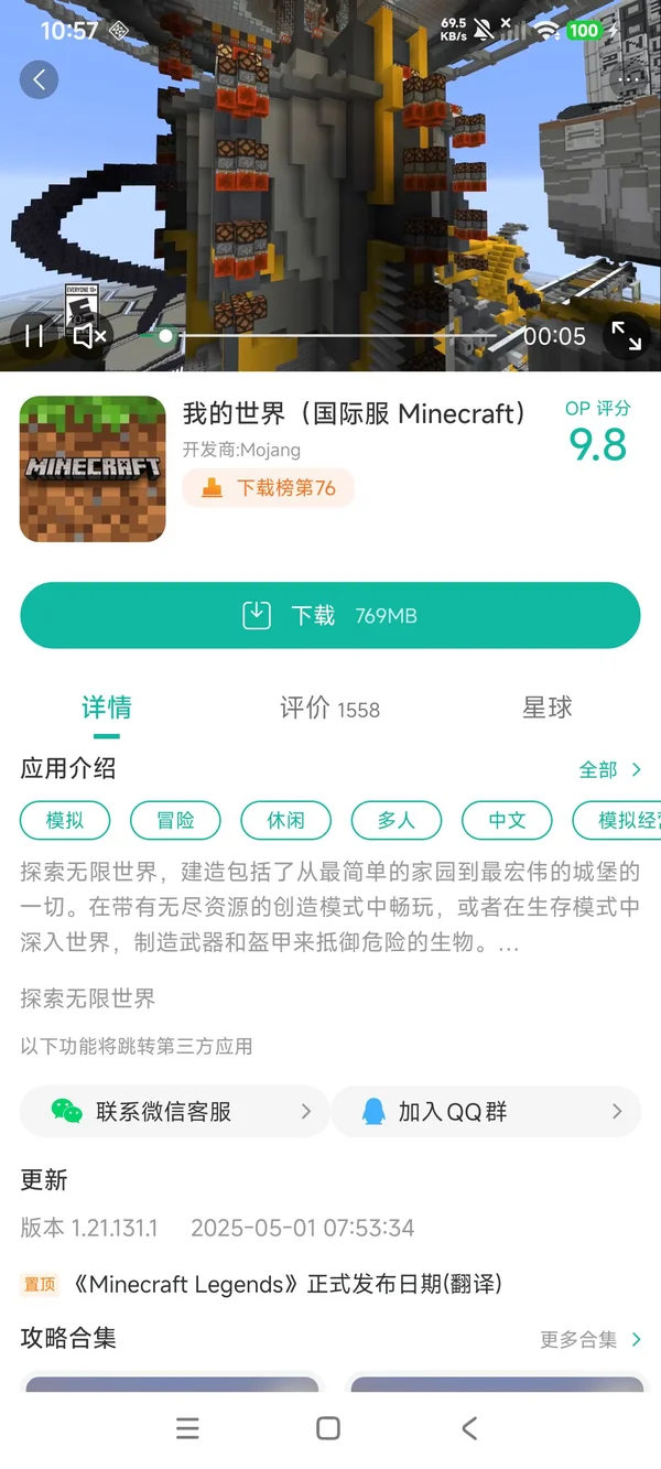 Mini Craft手游安装