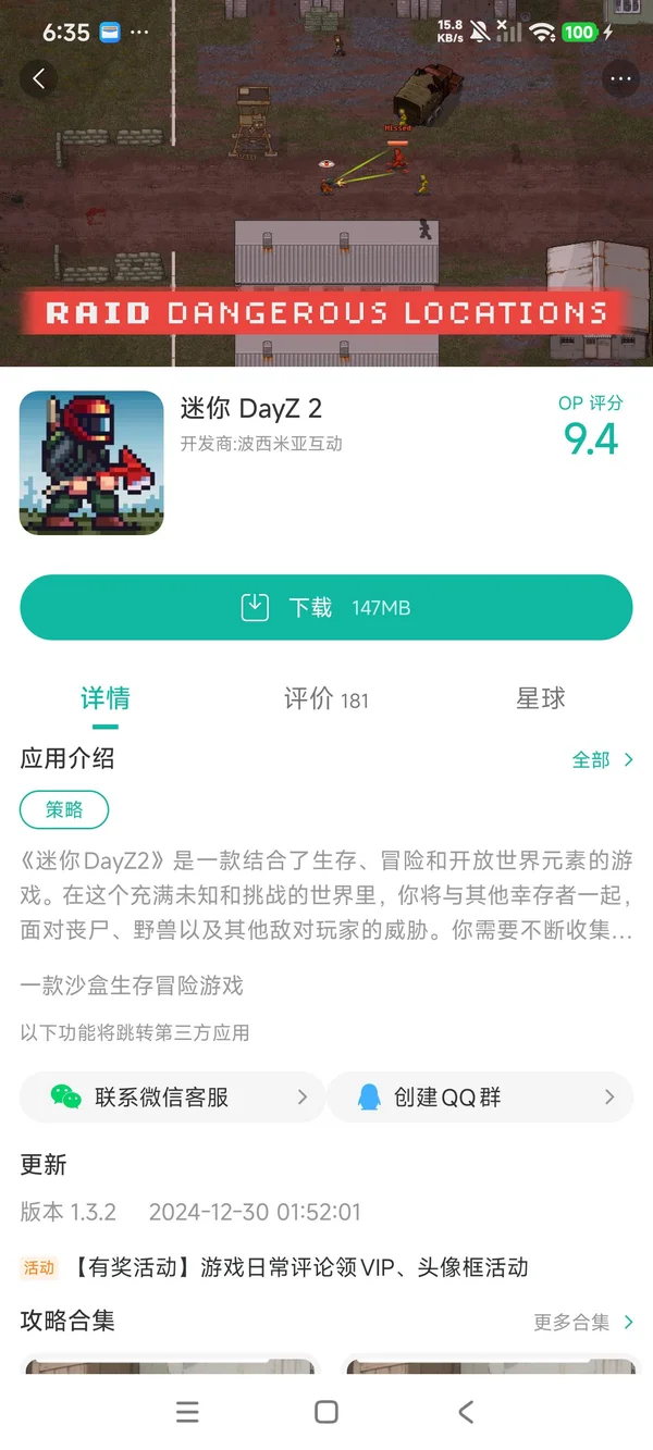 com.bistudio.mdz2手游安装