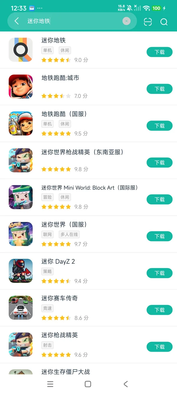 迷你地铁最新版安卓正版下载