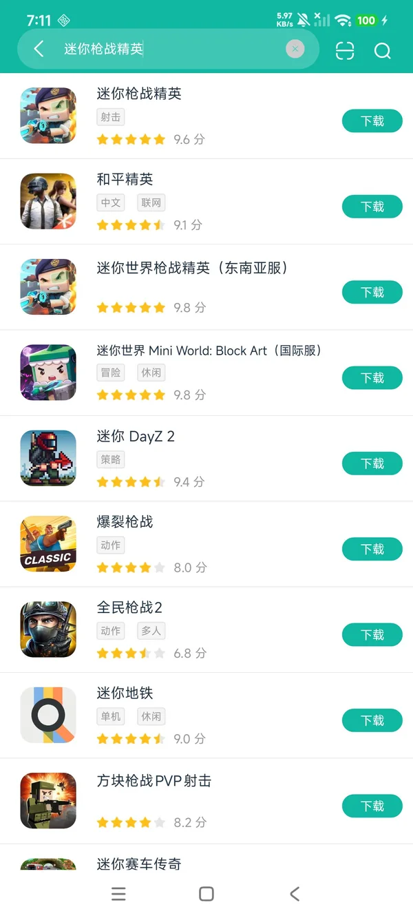 迷你枪战精英链接入口安卓正版下载