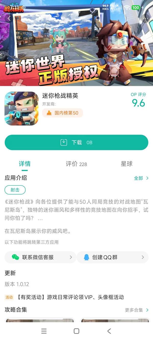 迷你枪战精英链接入口手游安装
