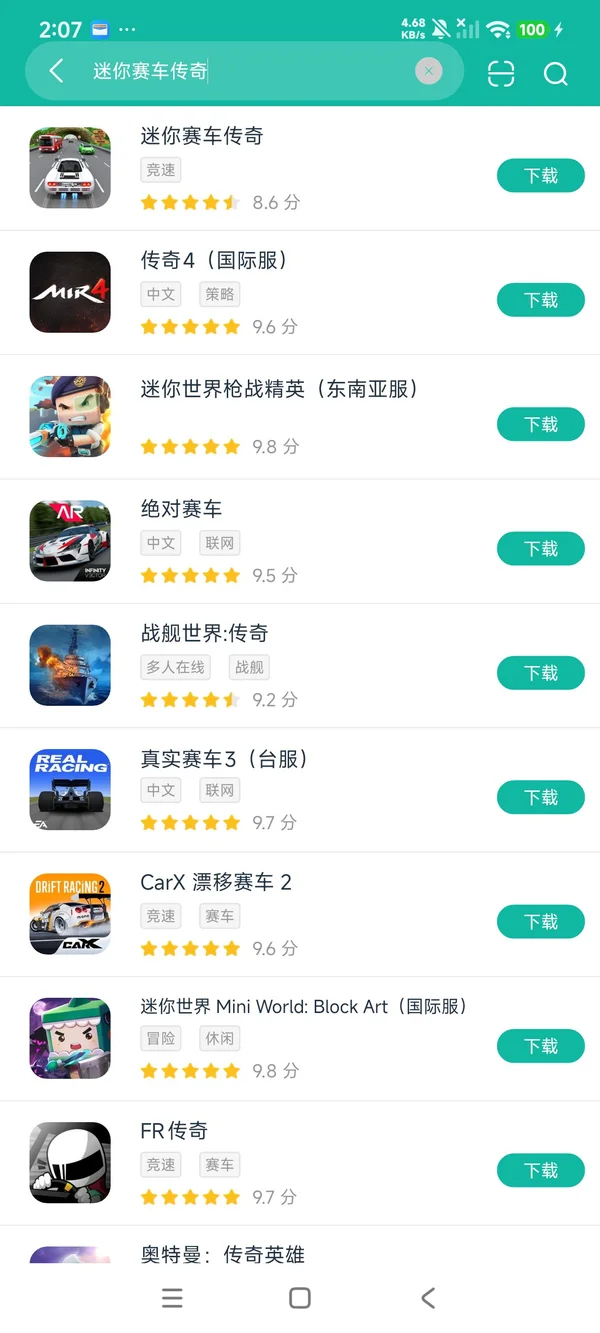 迷你赛车传奇安卓正版下载