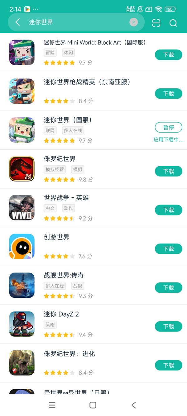 迷你世界官方正版安卓正版下载