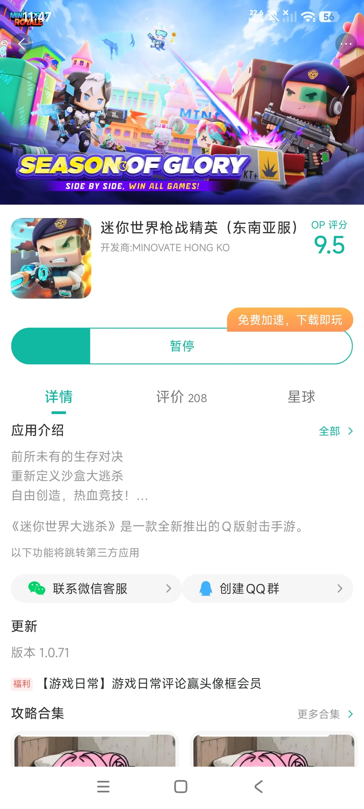 MiniWorldRoyale东南亚服手游运行