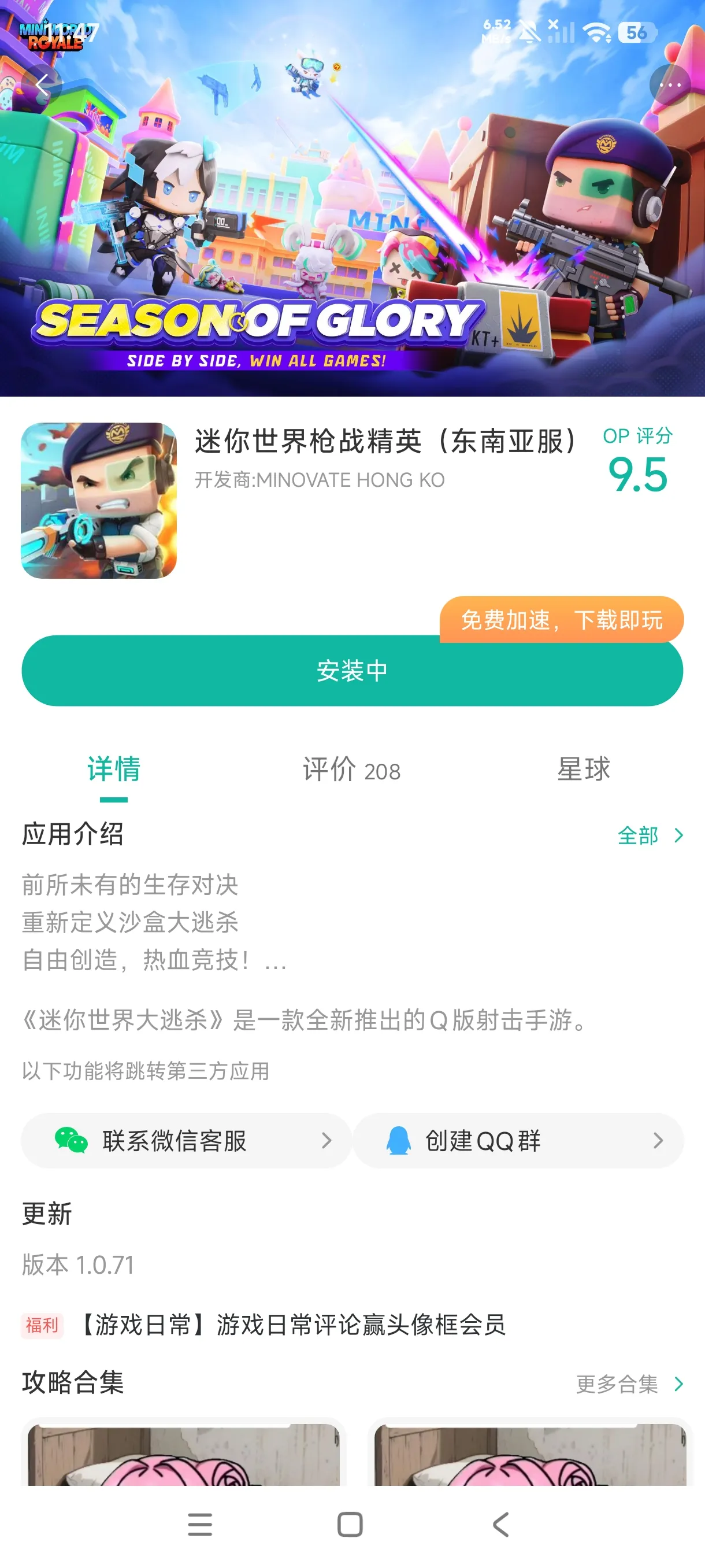 MiniWorldRoyale东南亚服手游运行