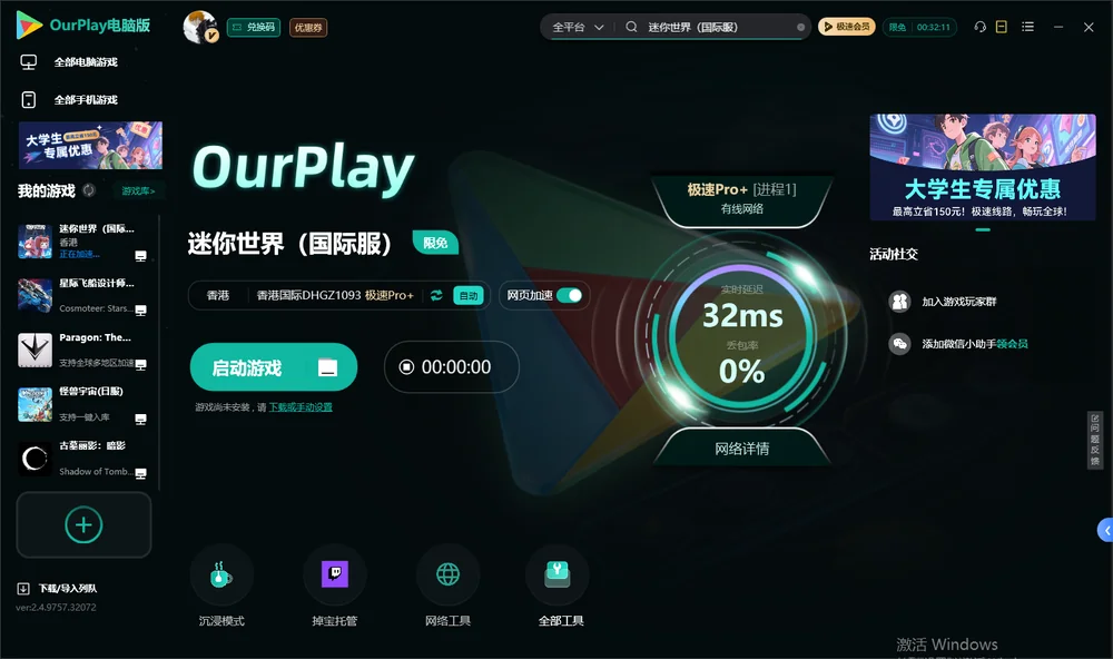 迷你世界启动游戏