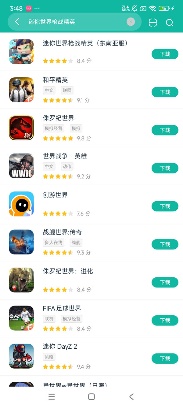 迷你世界:大逃杀安卓正版下载