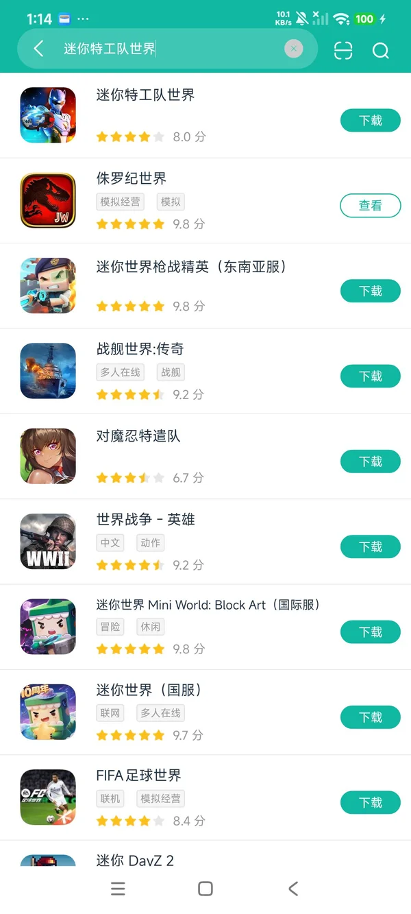 迷你特工队世界安卓正版下载