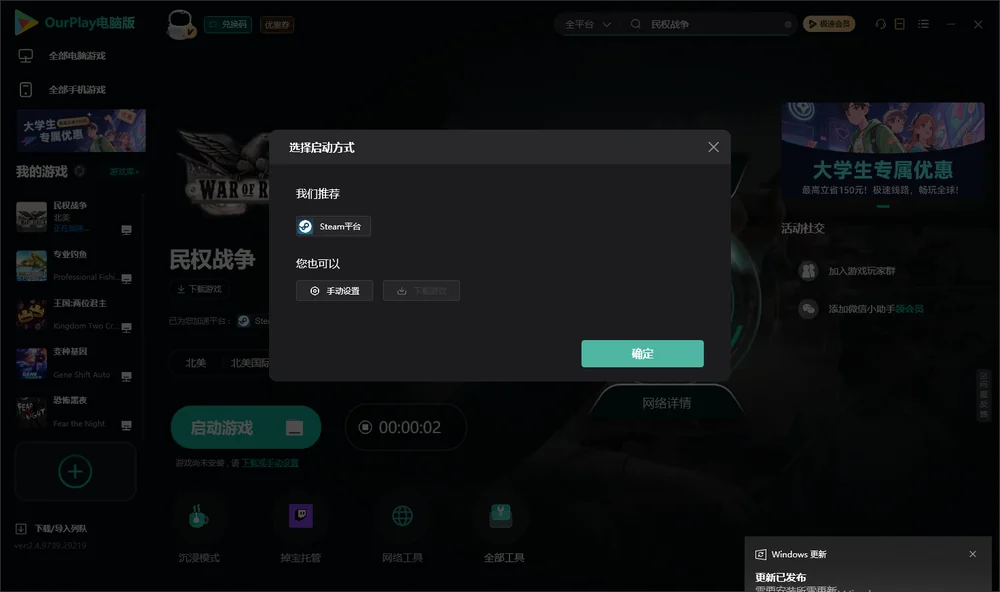 民权战争开始下载