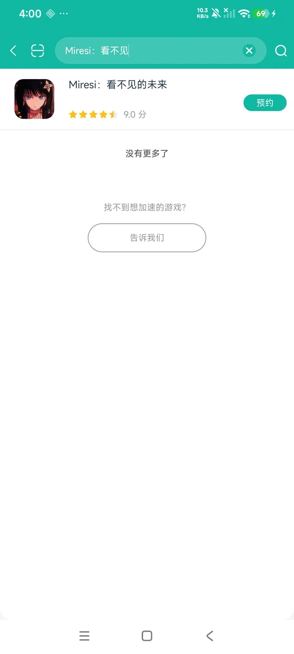 Miresi看不见的未来安卓正版下载