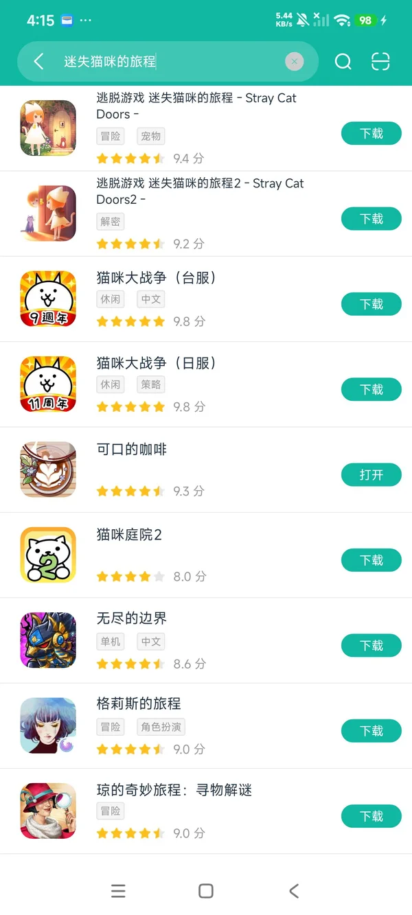 迷失猫咪的旅程安卓正版下载