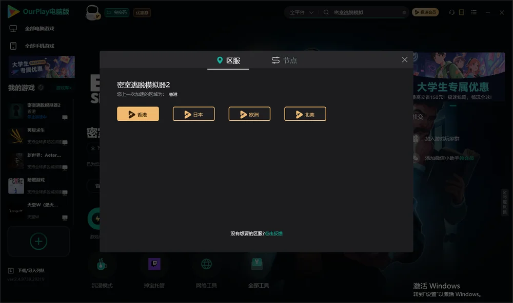 密室逃脱模拟安装指引