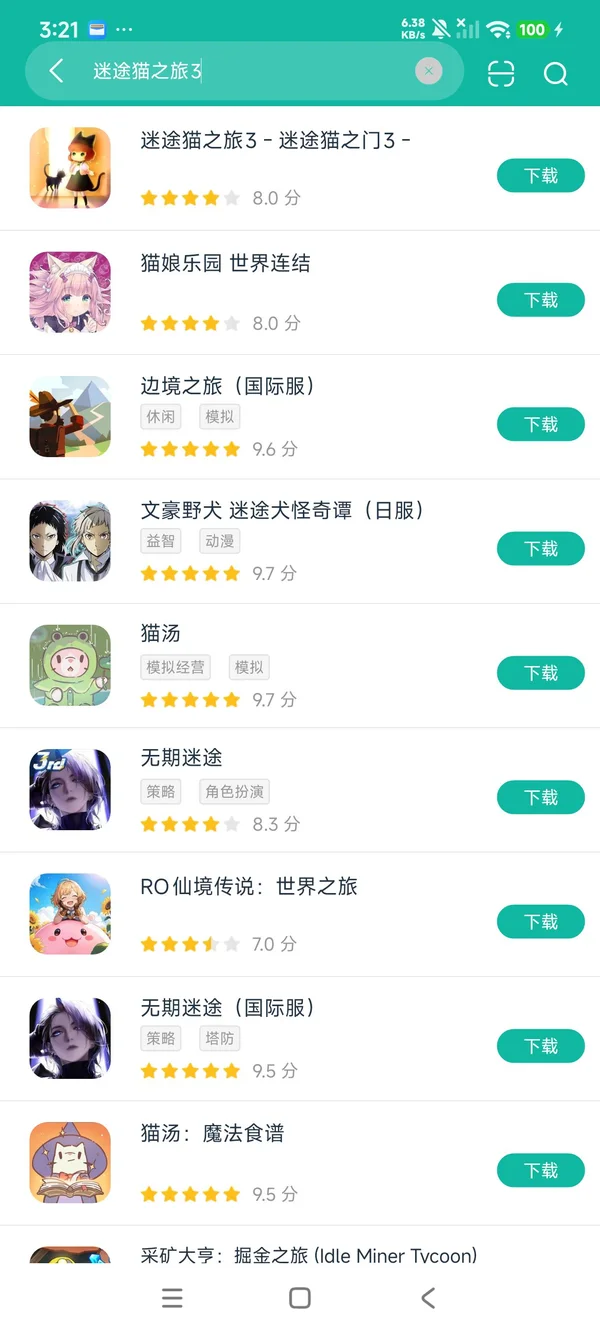 com.pulsmo.StrayCatDoors3安卓正版下载