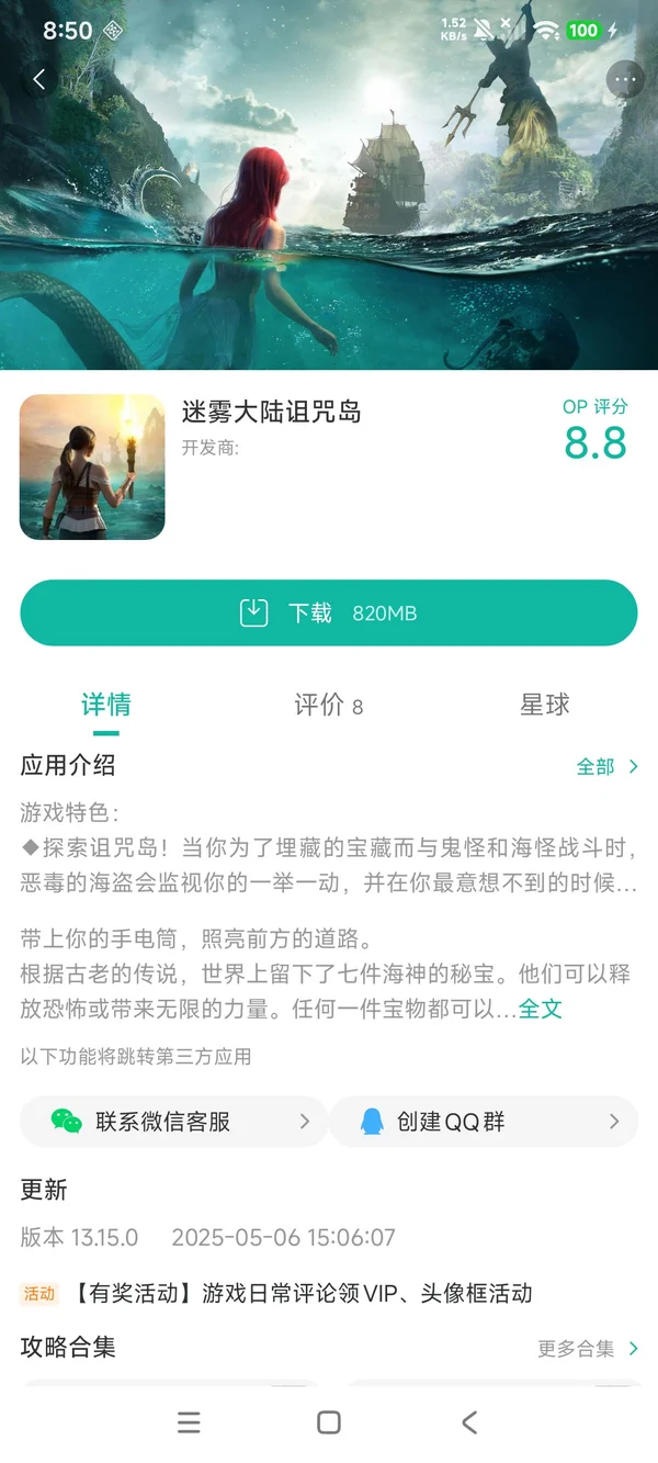 com.funplus.mc手游安装