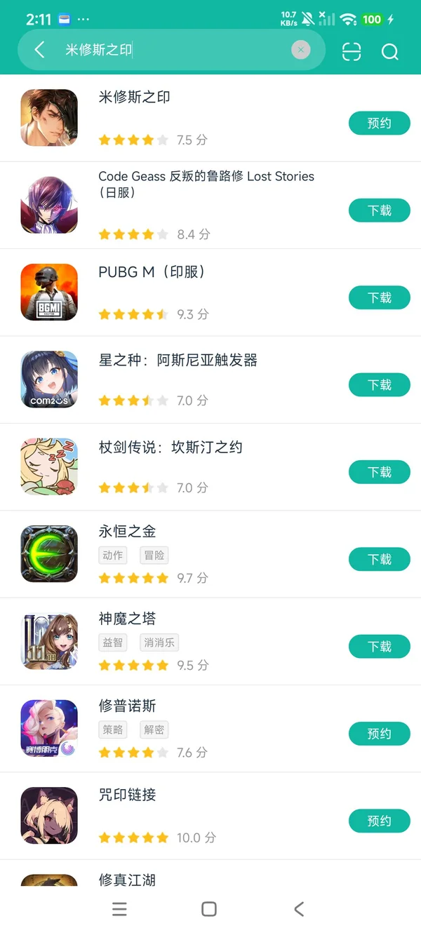 米修斯之印安卓正版下载
