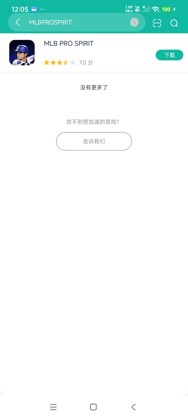 棒球MLB PRO SPIRIT安卓正版下载