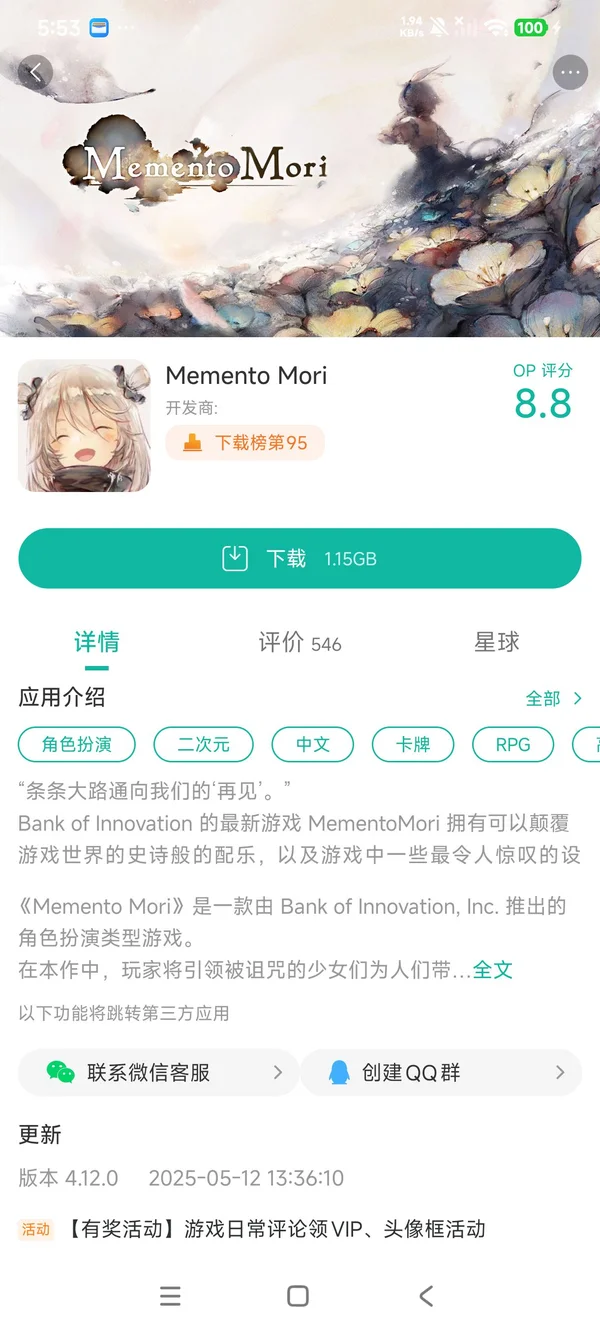 万象物语安卓版手游安装