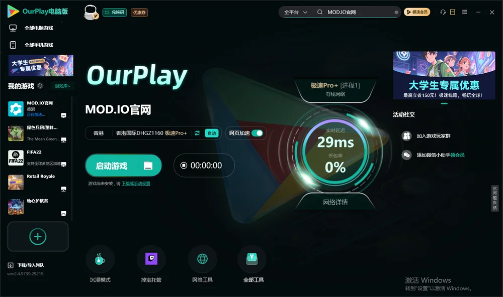 MOD.IO官网启动游戏