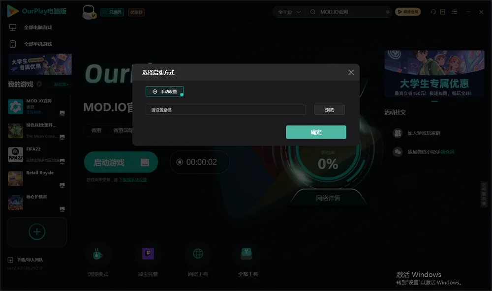 MOD.IO官网开始下载